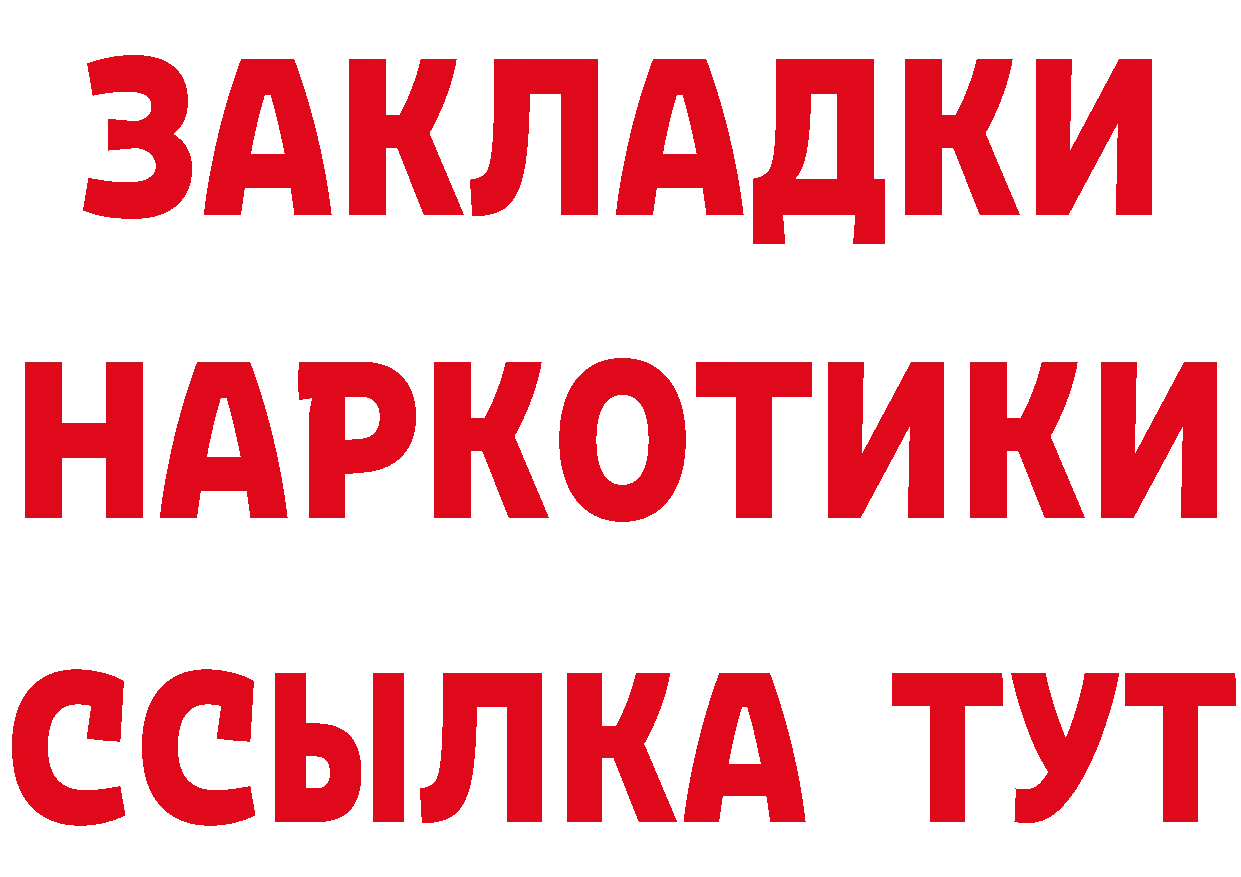 БУТИРАТ BDO tor нарко площадка hydra Фёдоровский